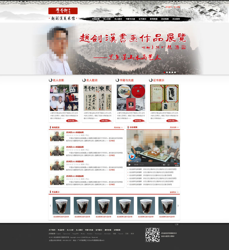 趙劍溪美術(shù)館