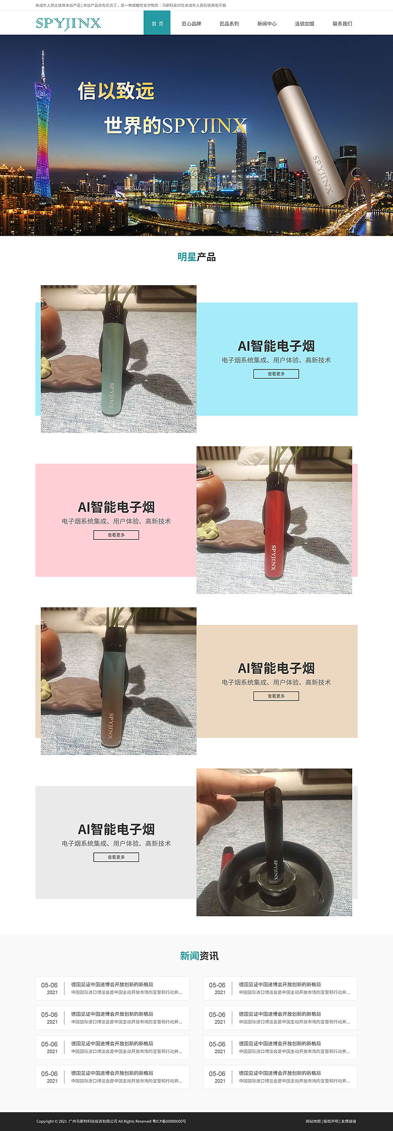 廣州市奧西亞科技實業有限公司