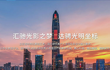 深圳市匯達照明科技有限公司